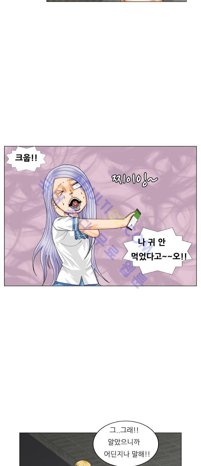 최강전설 강해효 (180) 8