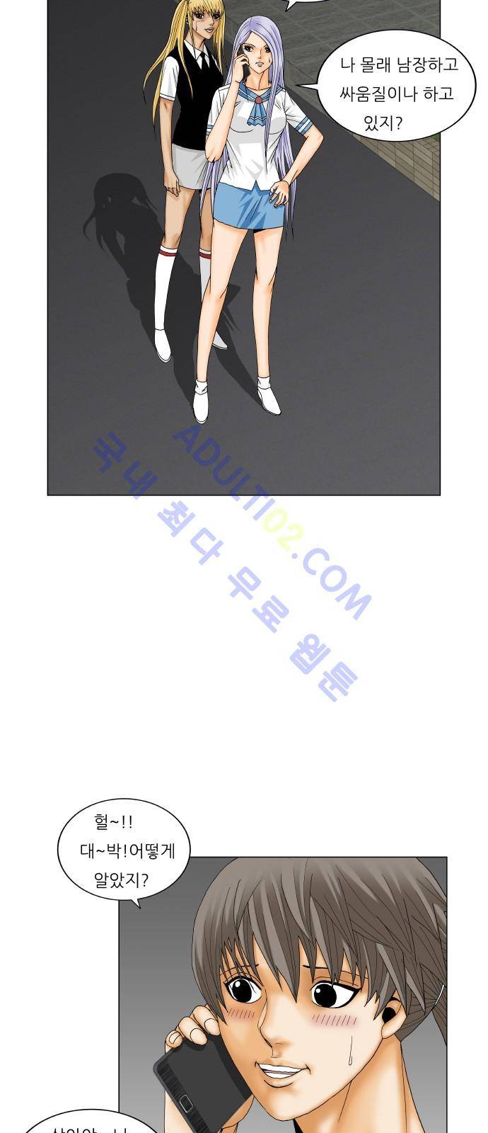 최강전설 강해효 (180) 9