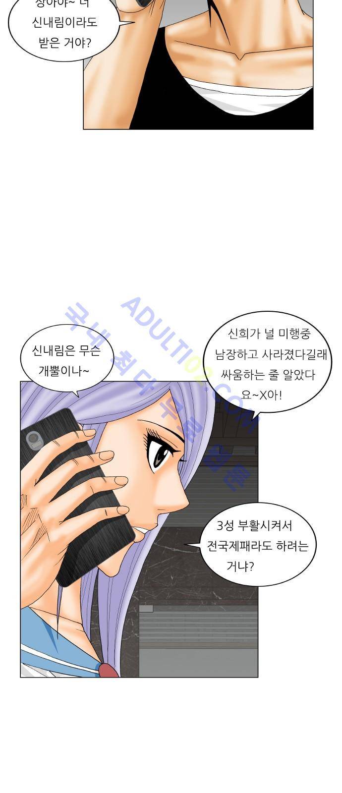 최강전설 강해효 (180) 10