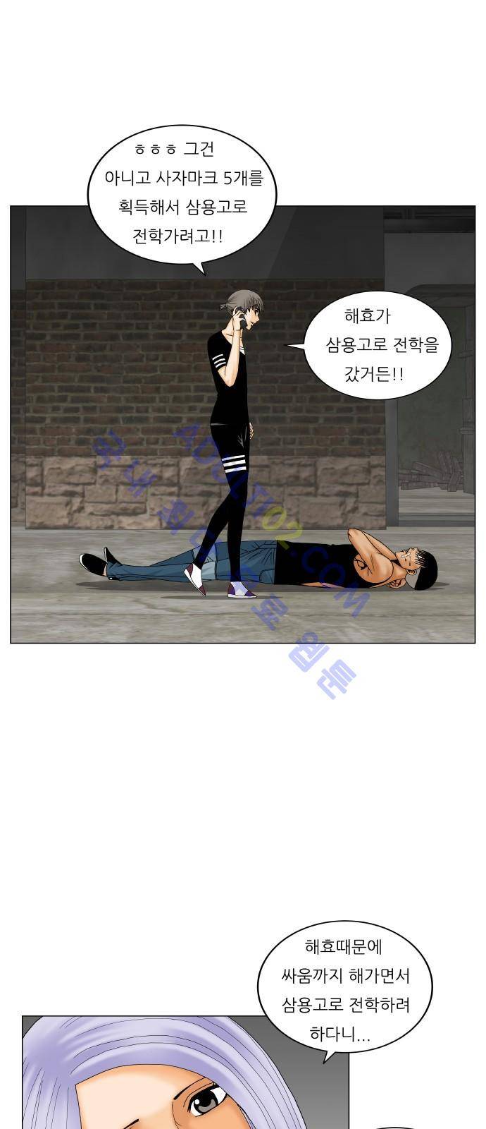최강전설 강해효 (180) 11