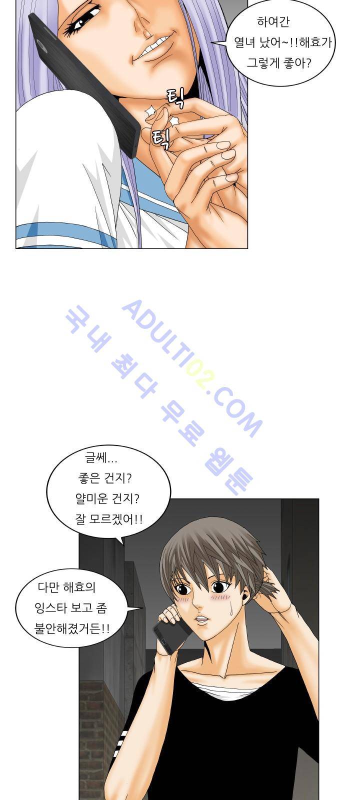 최강전설 강해효 (180) 12