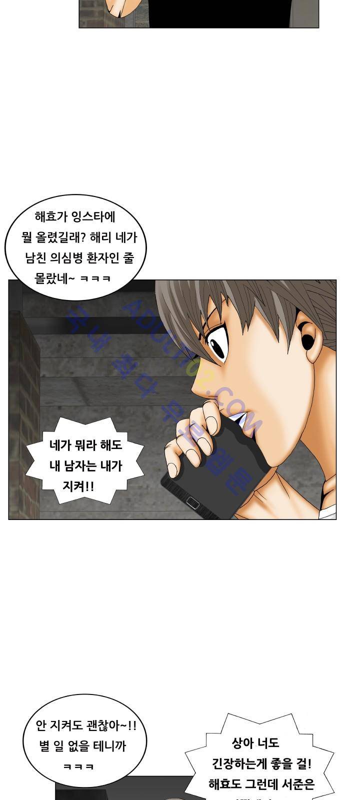 최강전설 강해효 (180) 13