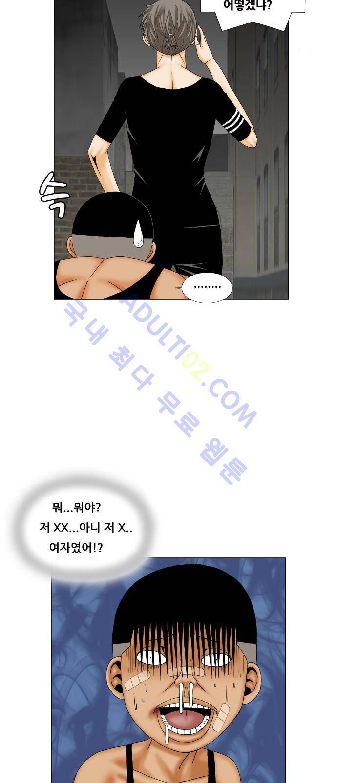 최강전설 강해효 (180) 14