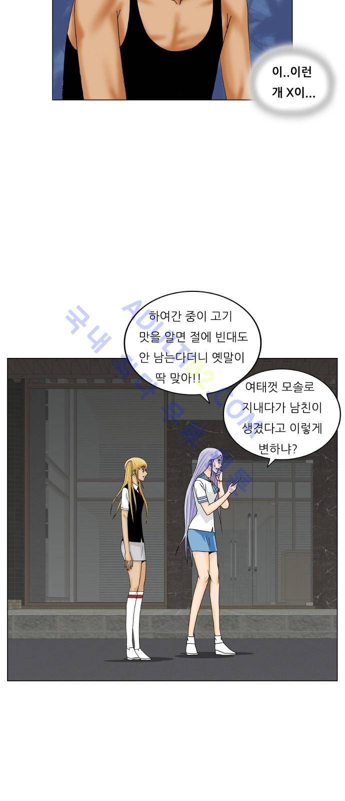최강전설 강해효 (180) 15