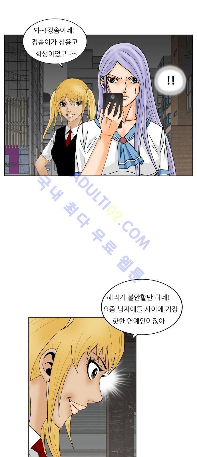 최강전설 강해효 (180) 17