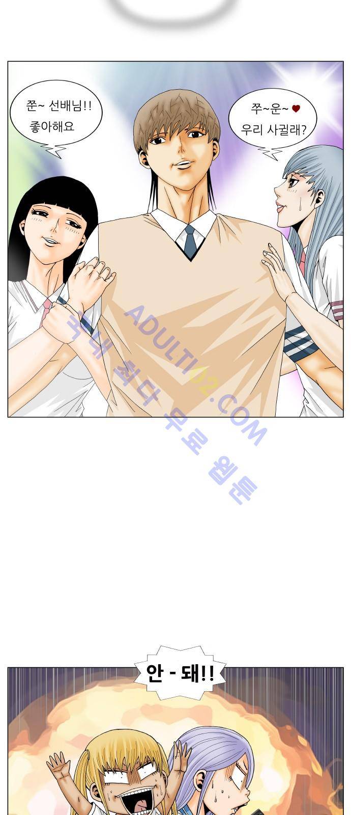 최강전설 강해효 (180) 19