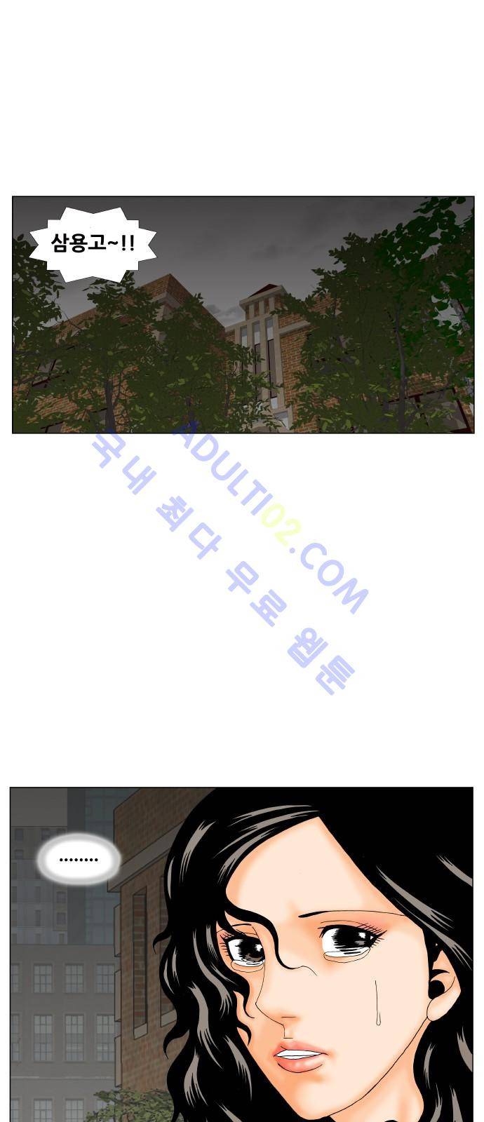 최강전설 강해효 (180) 21