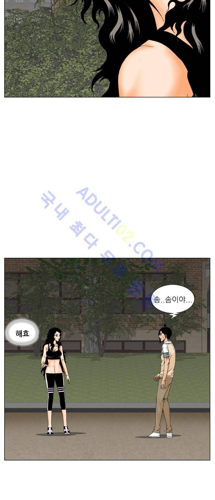 최강전설 강해효 (180) 22