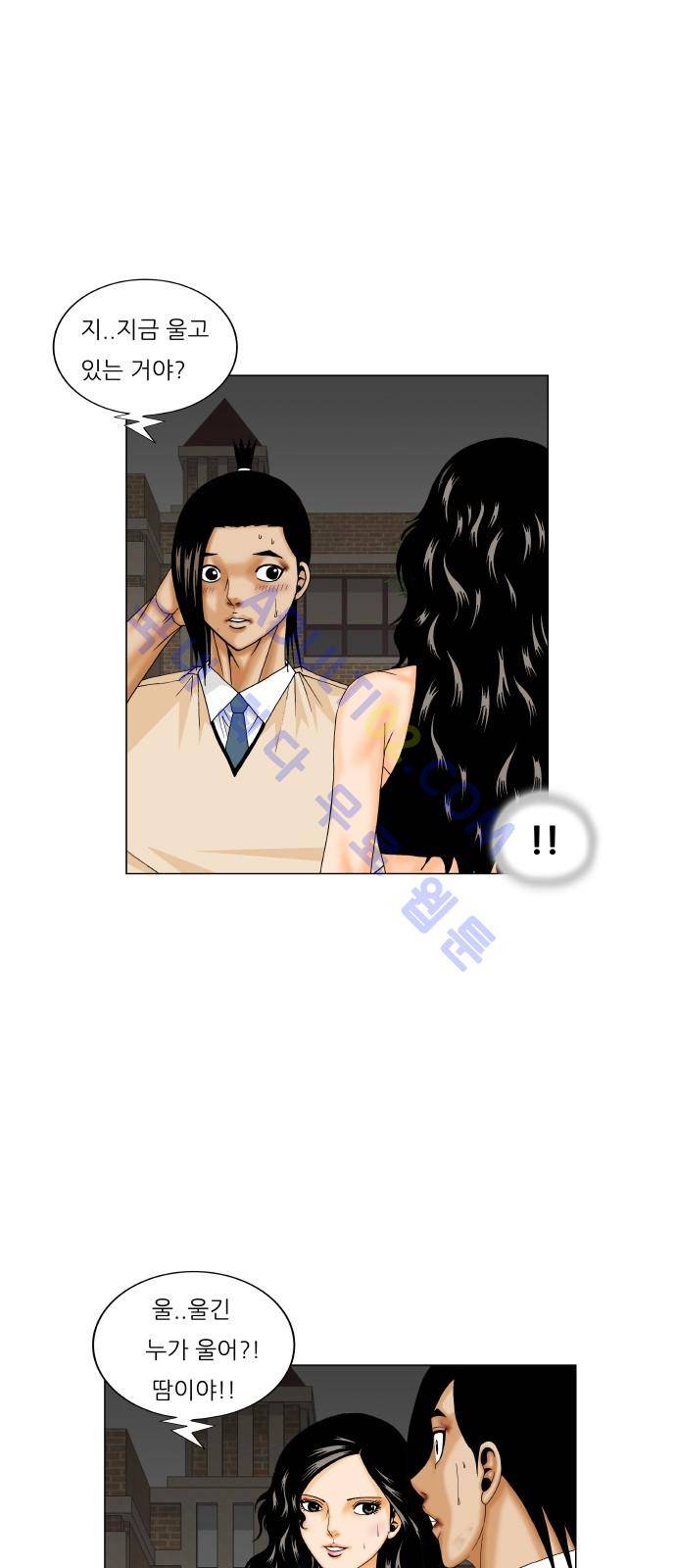 최강전설 강해효 (180) 23
