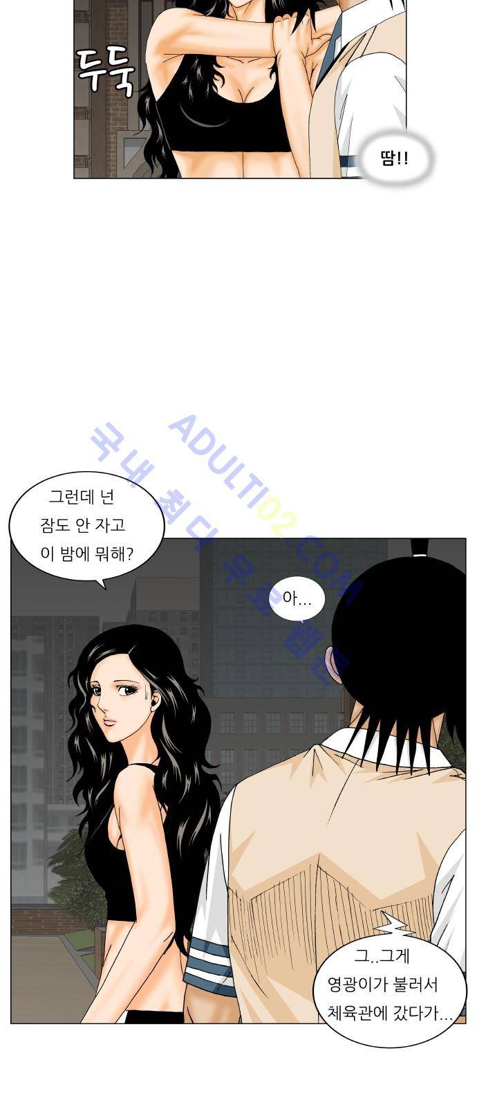 최강전설 강해효 (180) 24