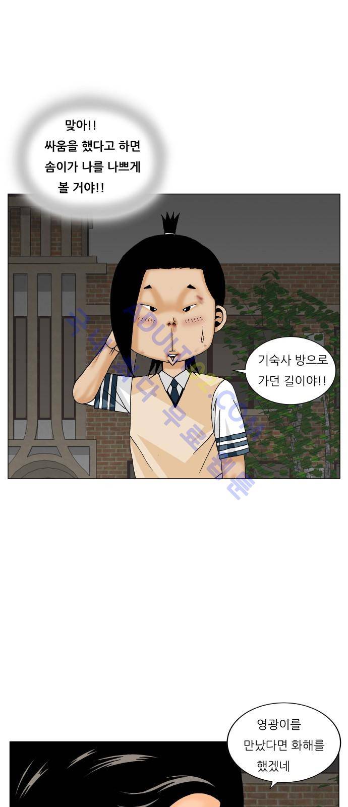 최강전설 강해효 (180) 25
