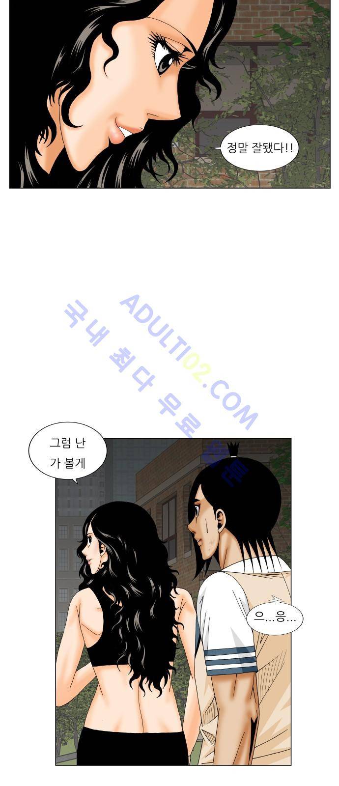최강전설 강해효 (180) 26