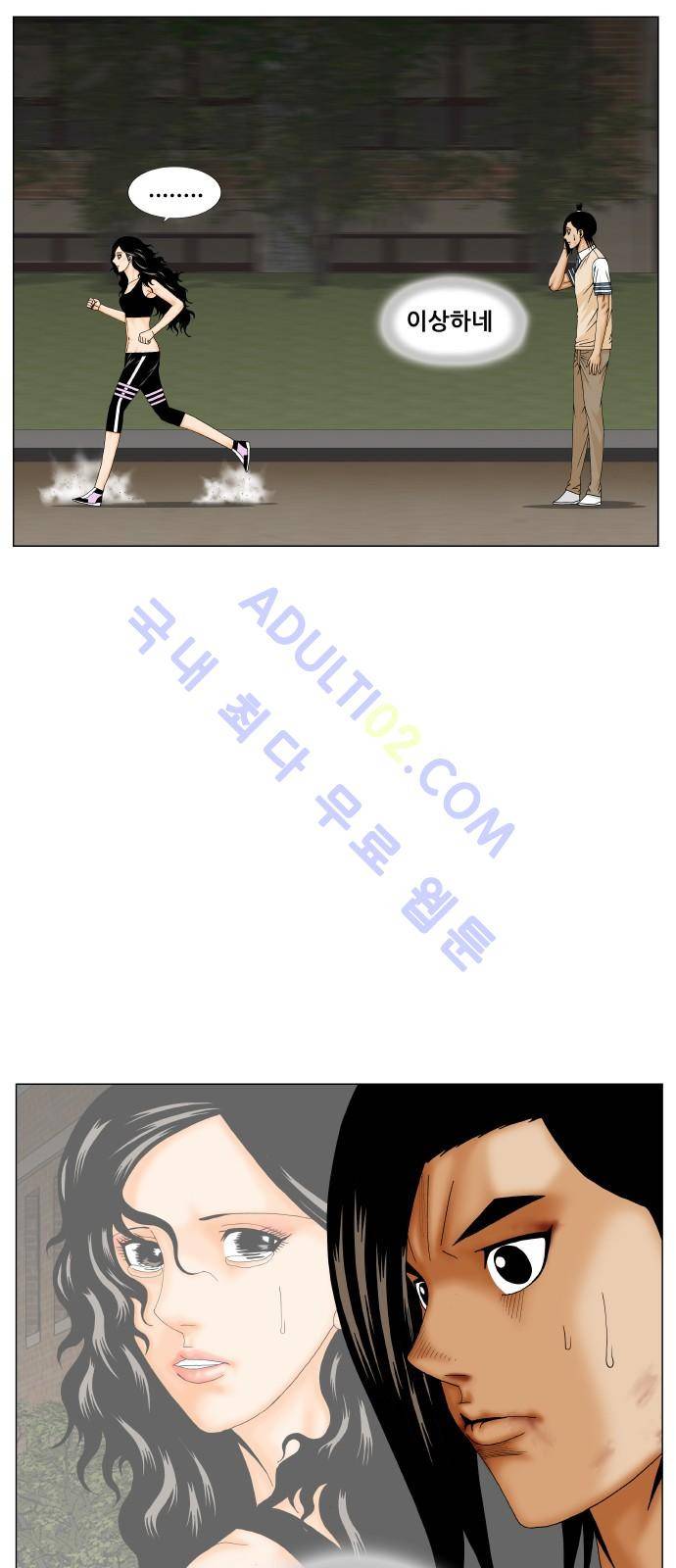 최강전설 강해효 (180) 28