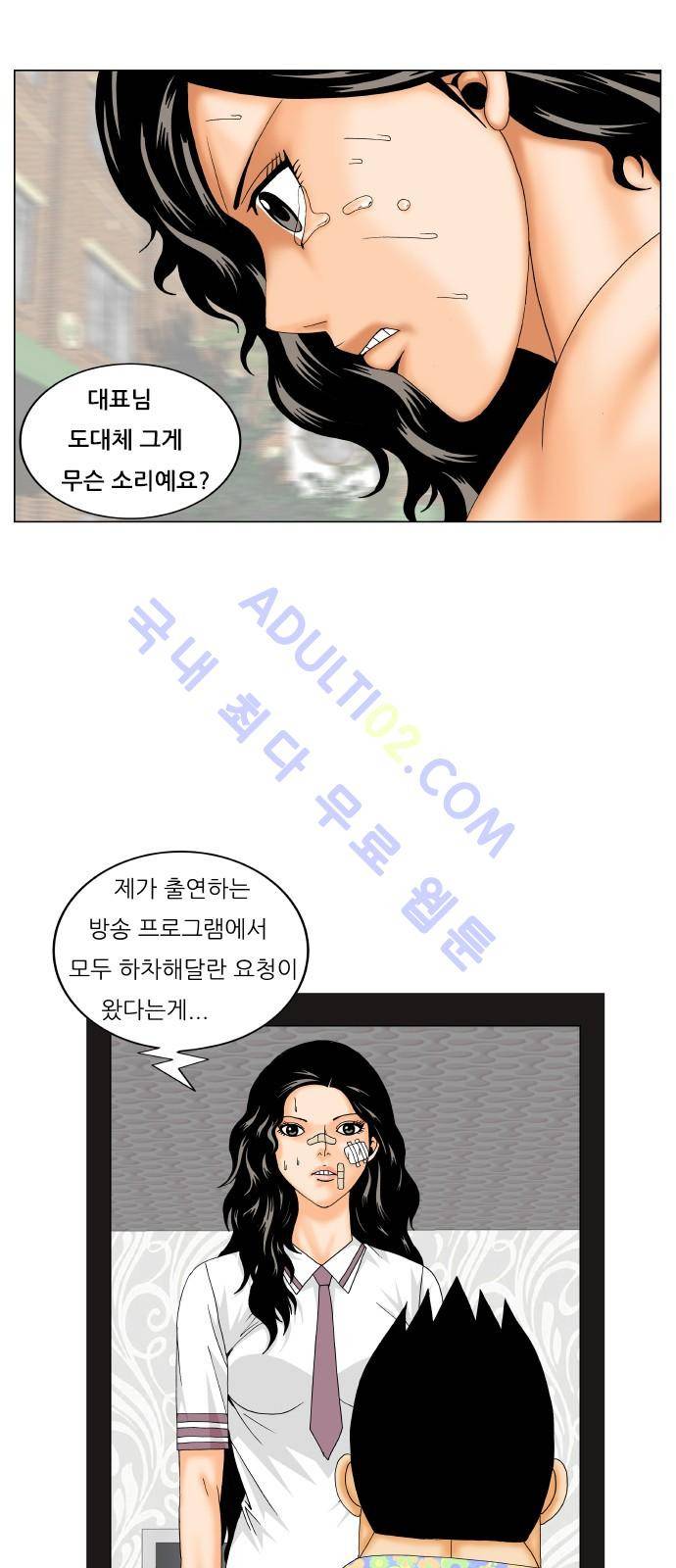 최강전설 강해효 (180) 30