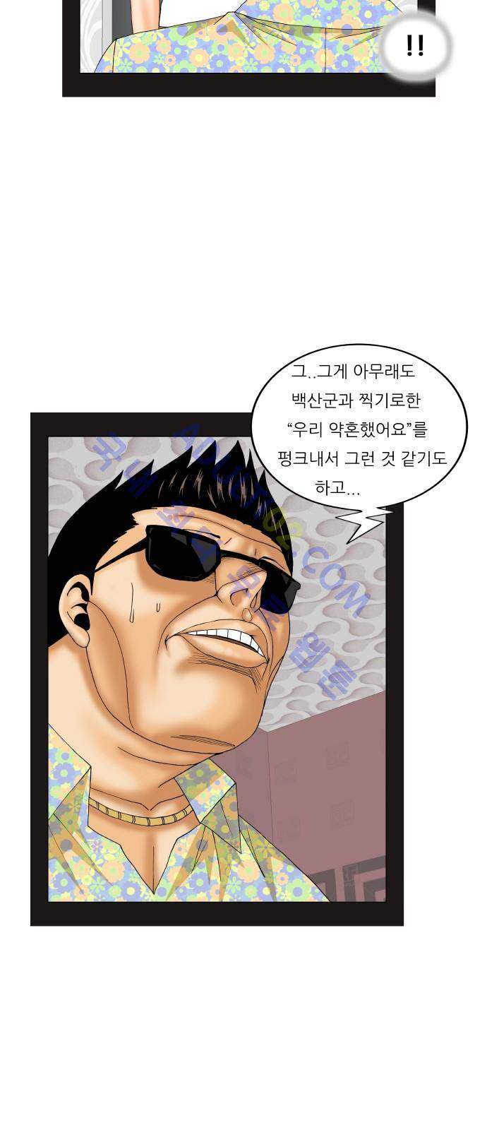 최강전설 강해효 (180) 31