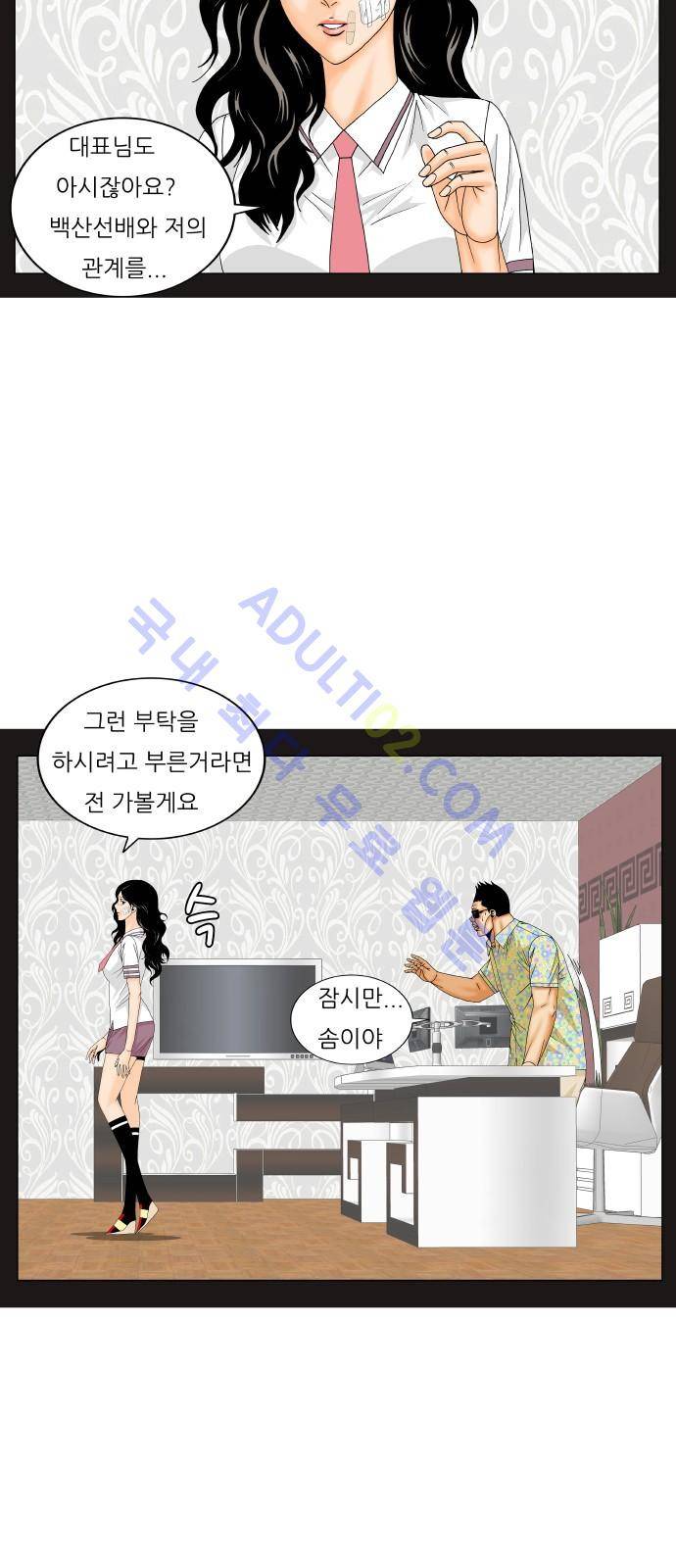 최강전설 강해효 (180) 34