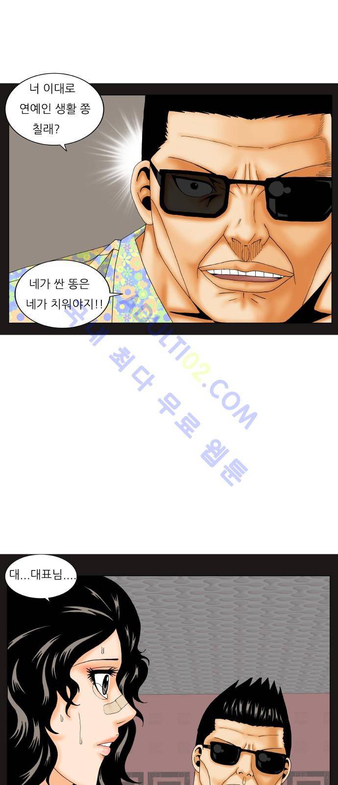 최강전설 강해효 (180) 35