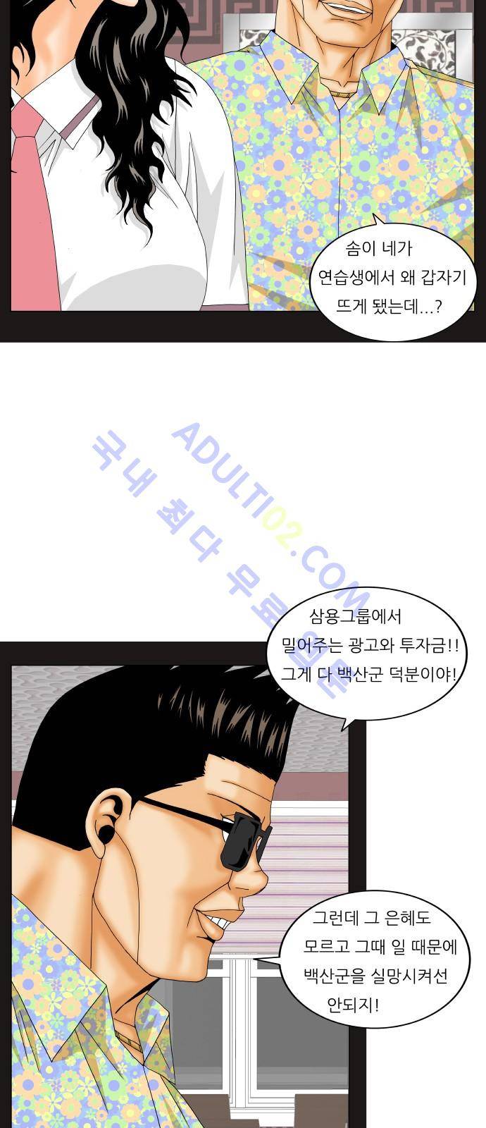 최강전설 강해효 (180) 36