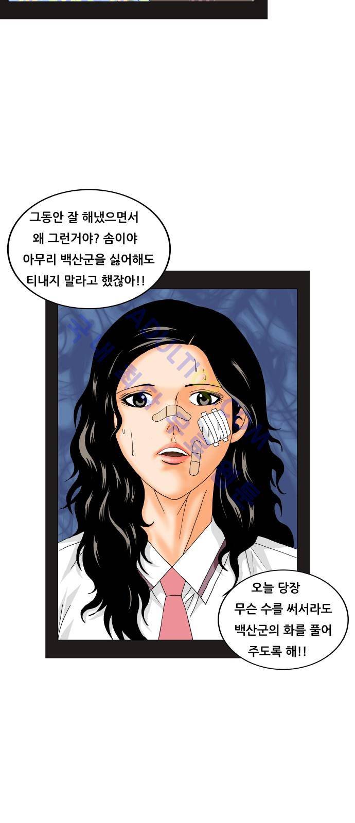 최강전설 강해효 (180) 37