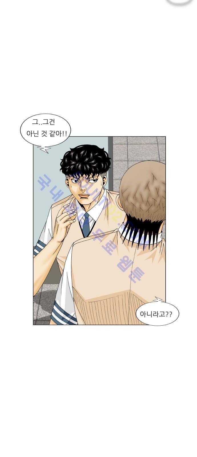 최강전설 강해효 (180) 42