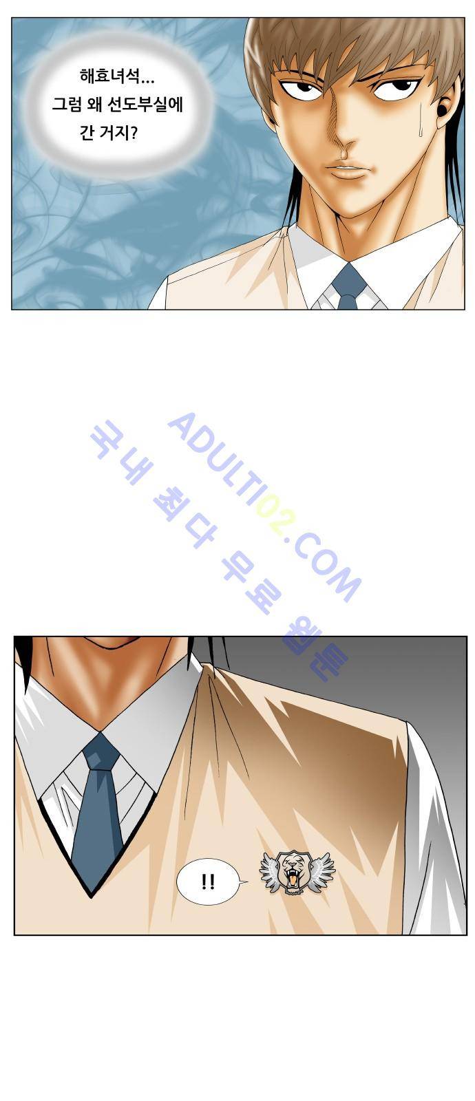 최강전설 강해효 (180) 43