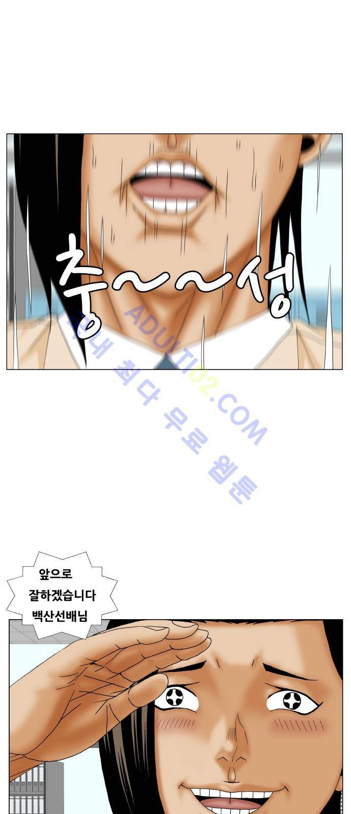 최강전설 강해효 (180) 44