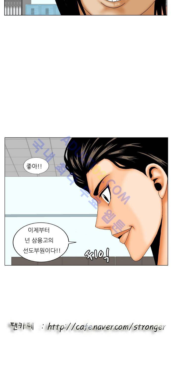 최강전설 강해효 (180) 45