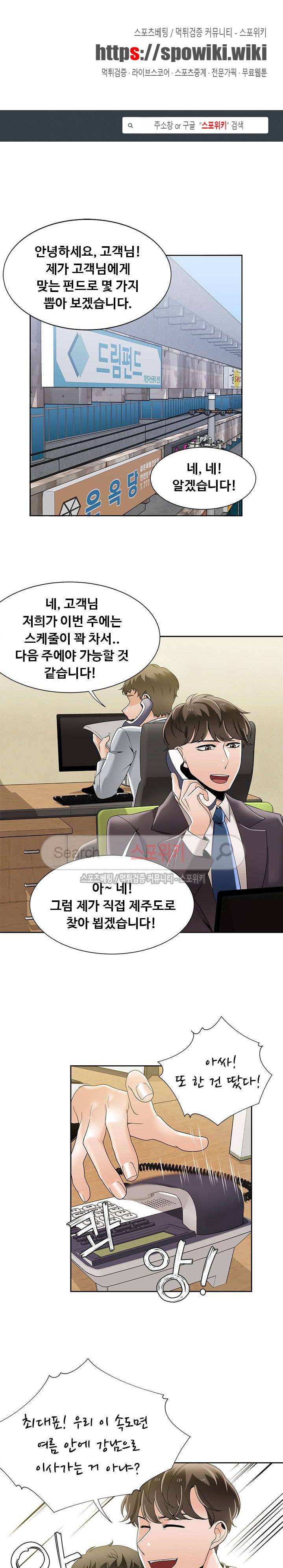 내기커플 최종화 1