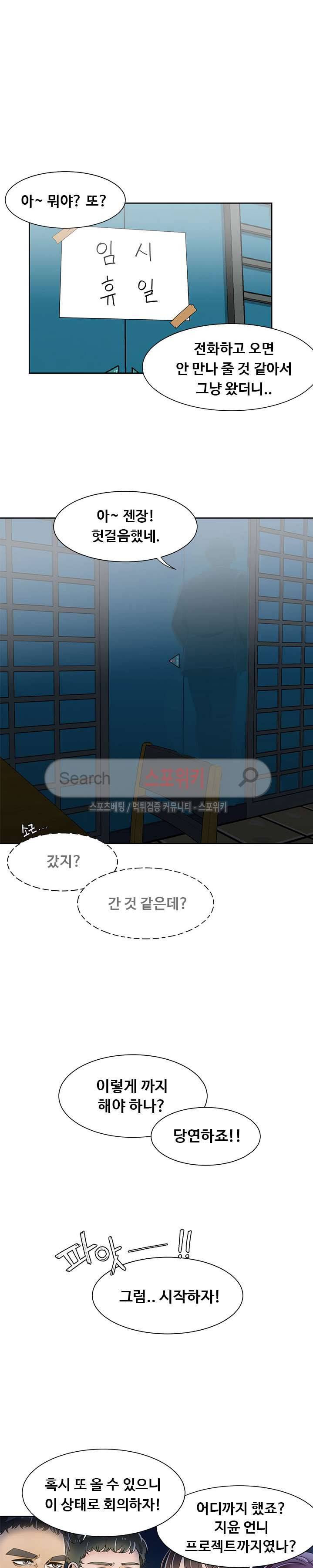 내기커플 최종화 3