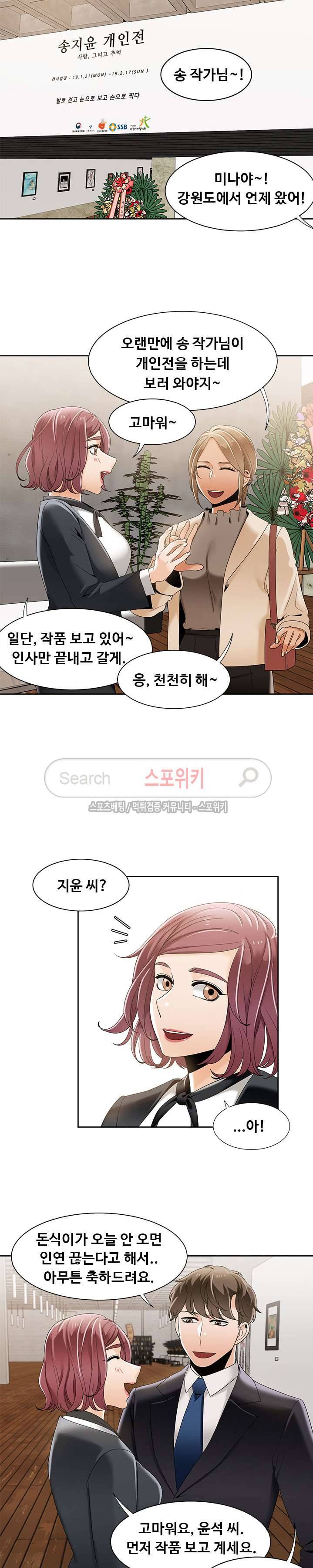 내기커플 최종화 7