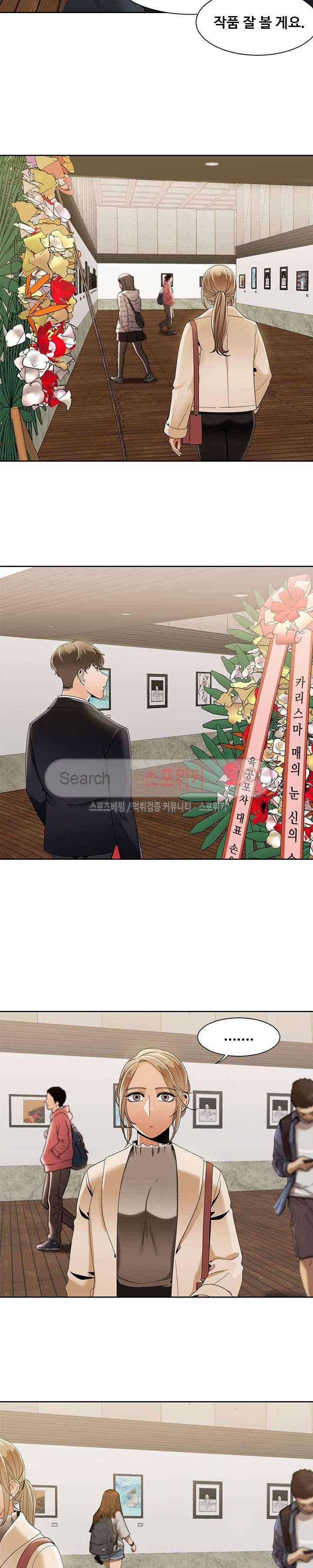 내기커플 최종화 8