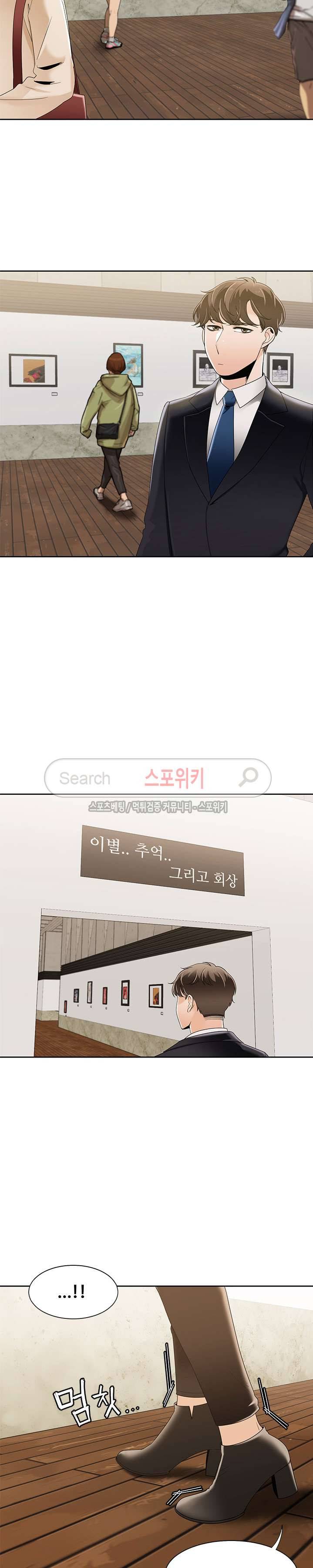 내기커플 최종화 9