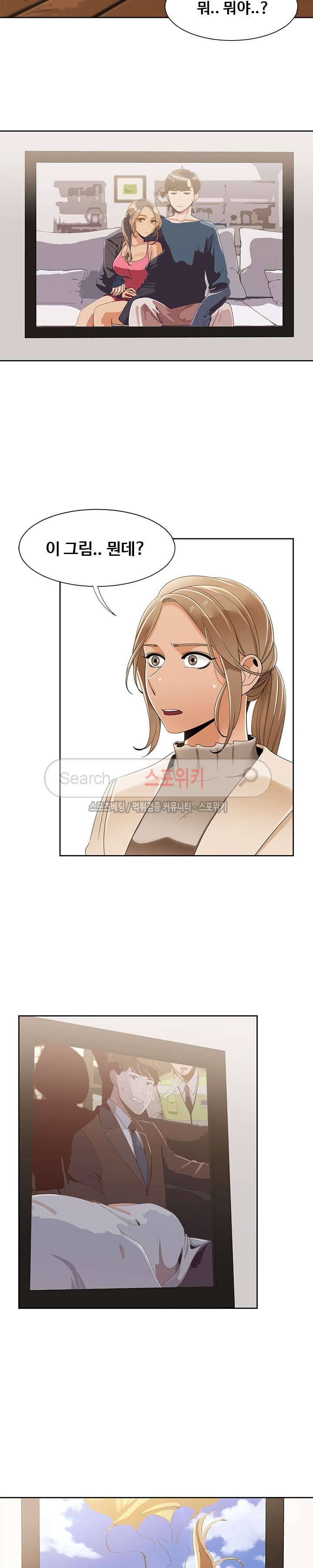 내기커플 최종화 10