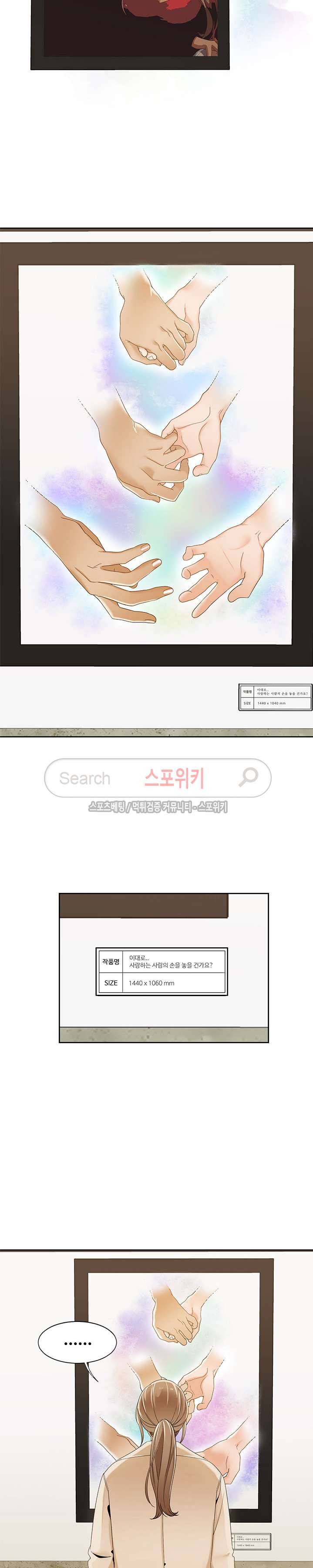 내기커플 최종화 13