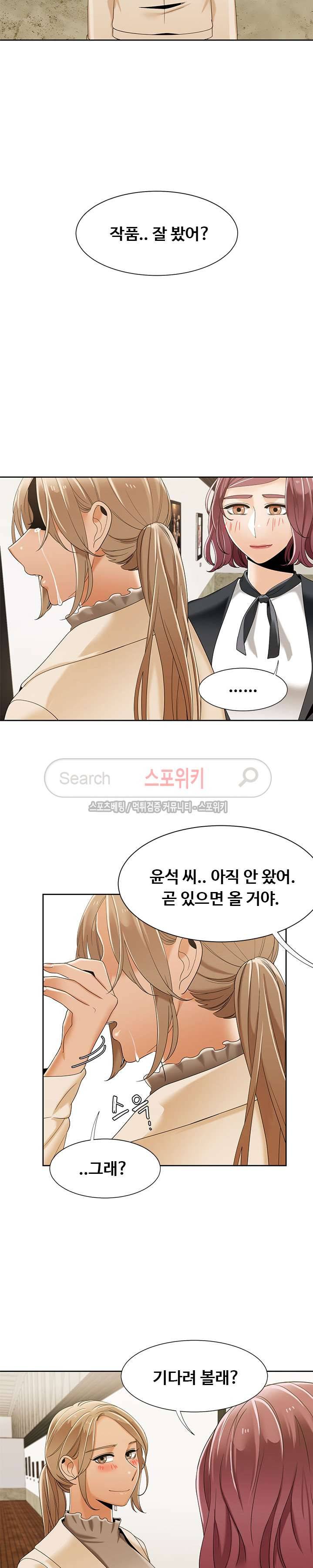 내기커플 최종화 14