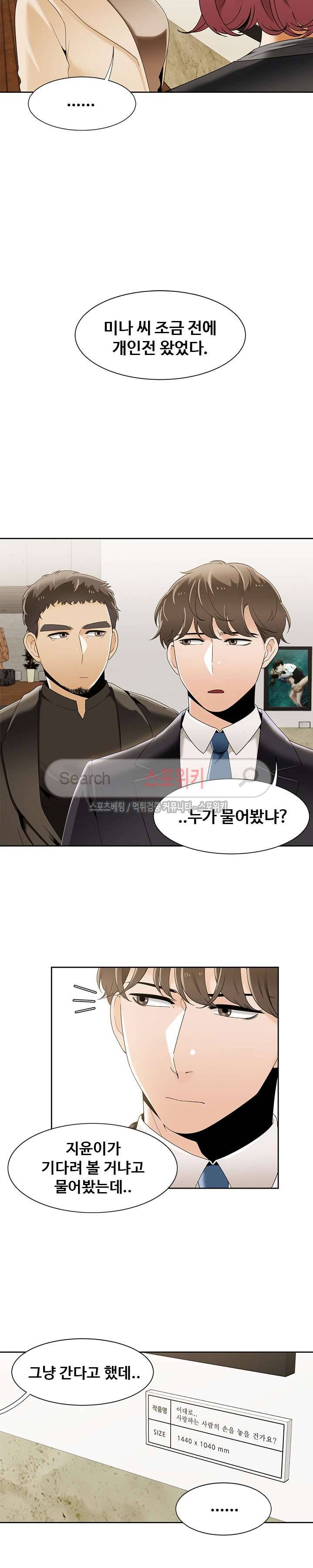 내기커플 최종화 15