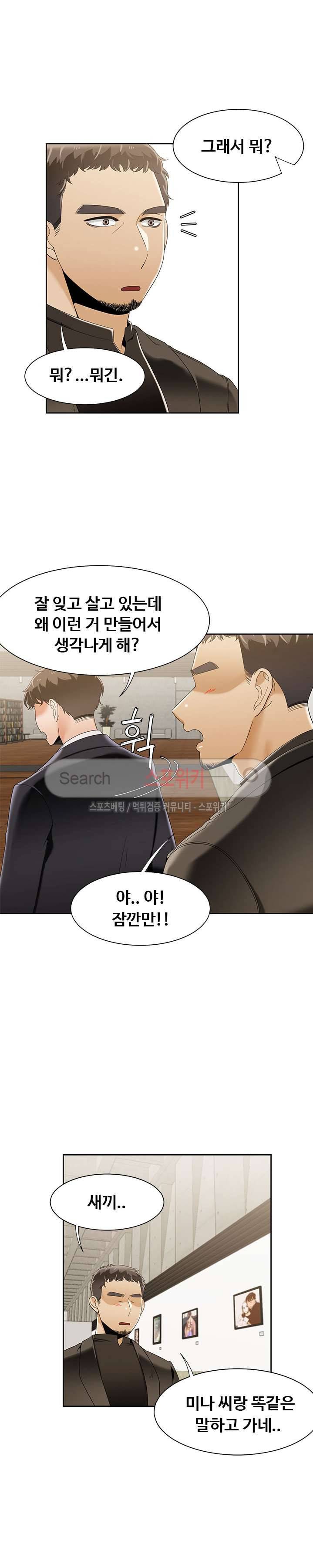 내기커플 최종화 16