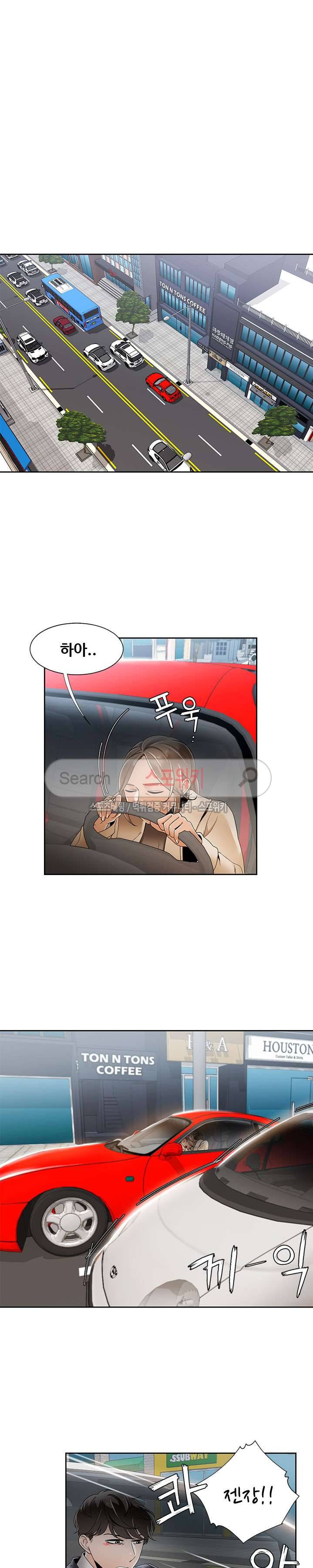 내기커플 최종화 17