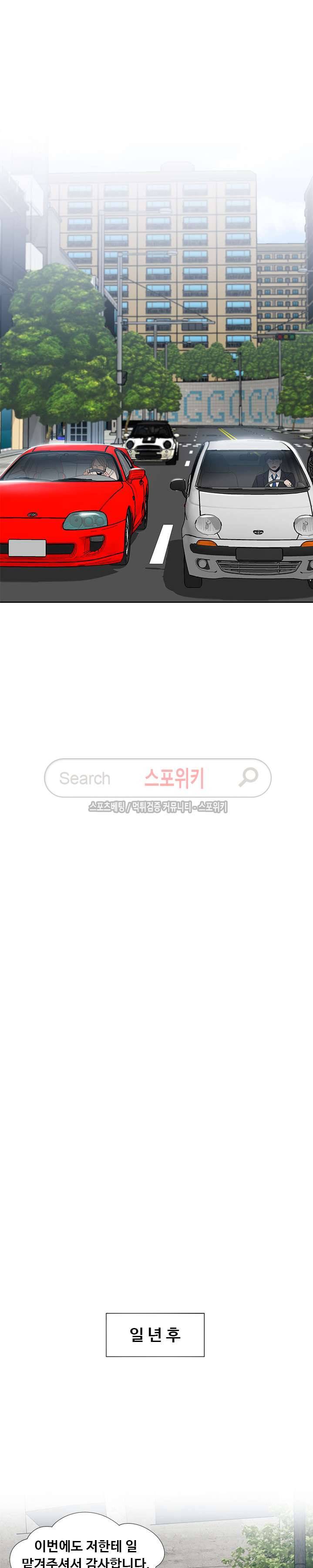 내기커플 최종화 19