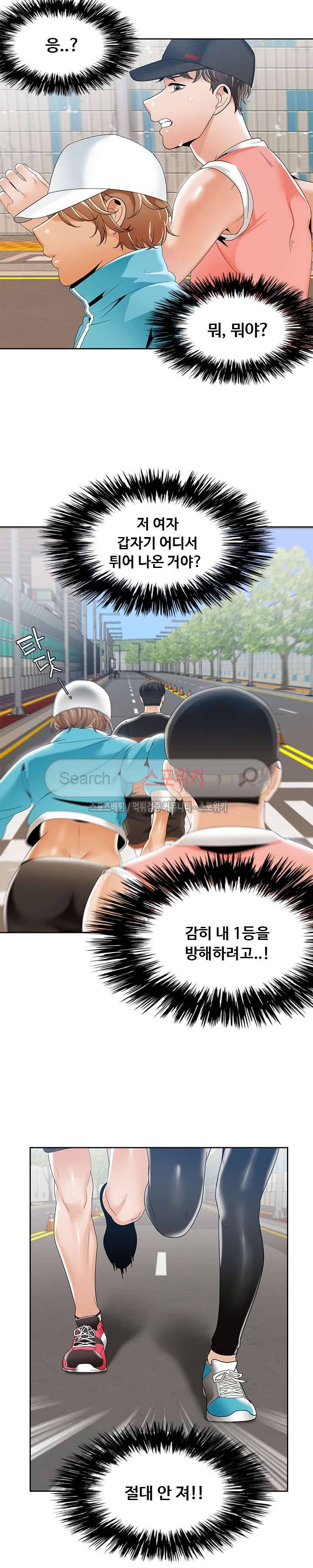 내기커플 최종화 22