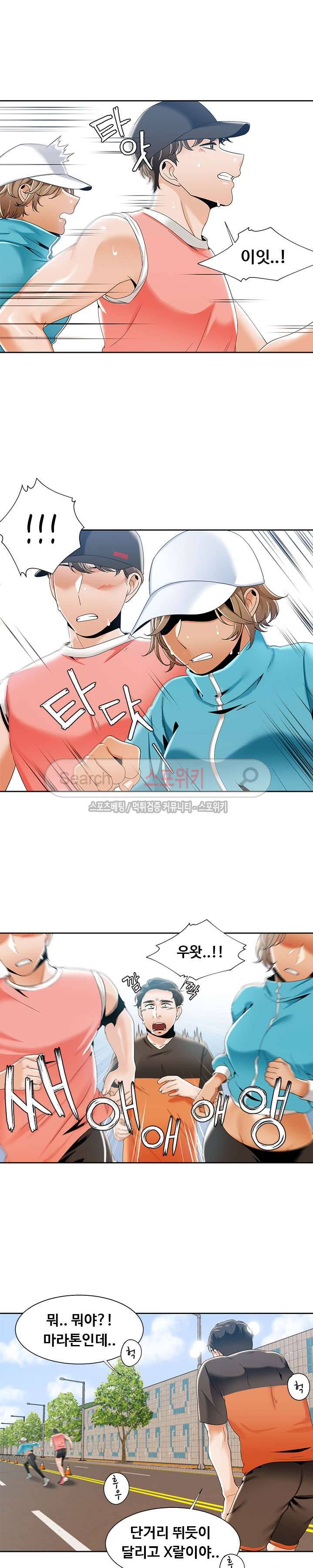 내기커플 최종화 23