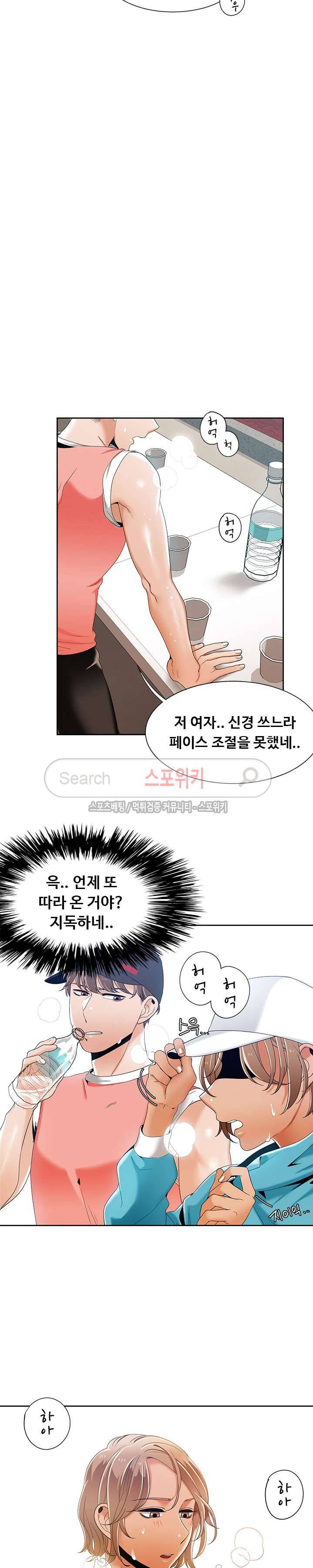 내기커플 최종화 24