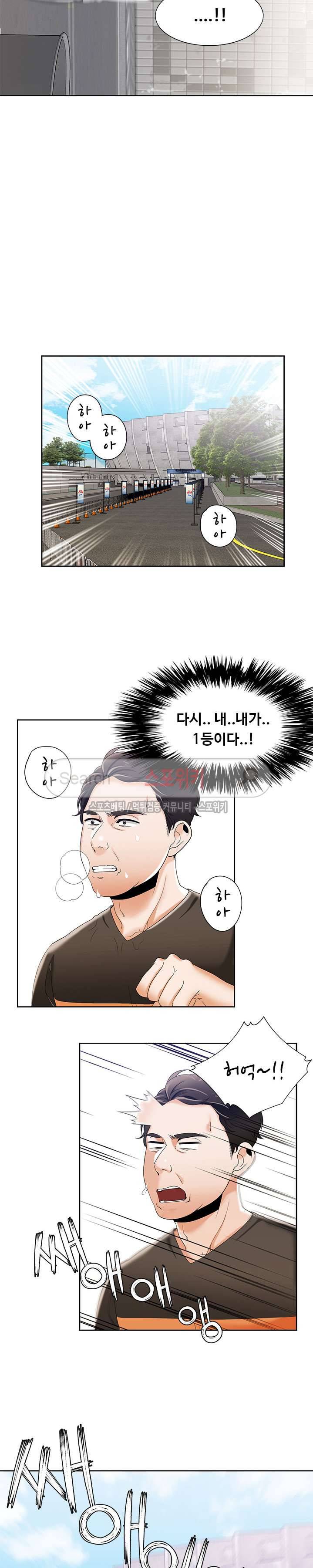 내기커플 최종화 26
