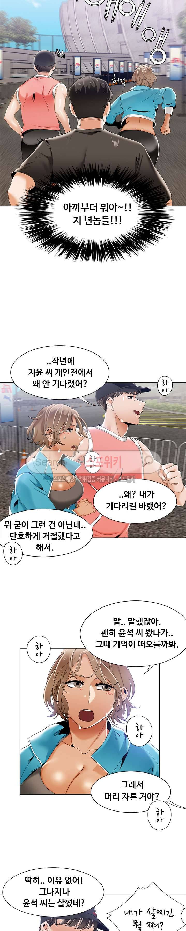 내기커플 최종화 27