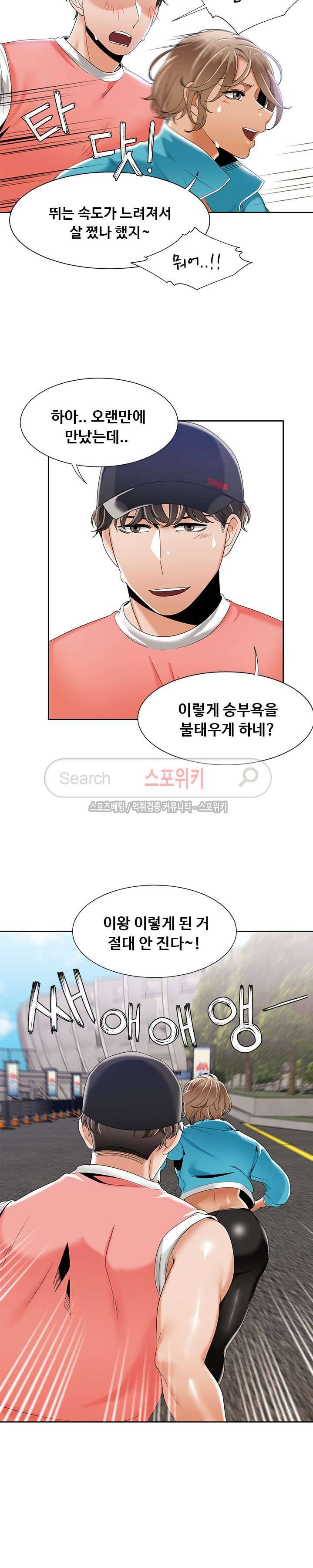 내기커플 최종화 28
