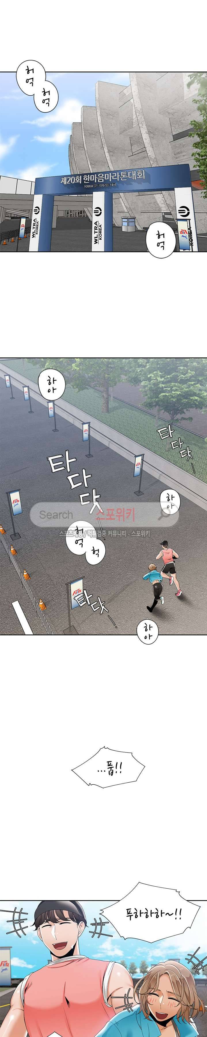 내기커플 최종화 29