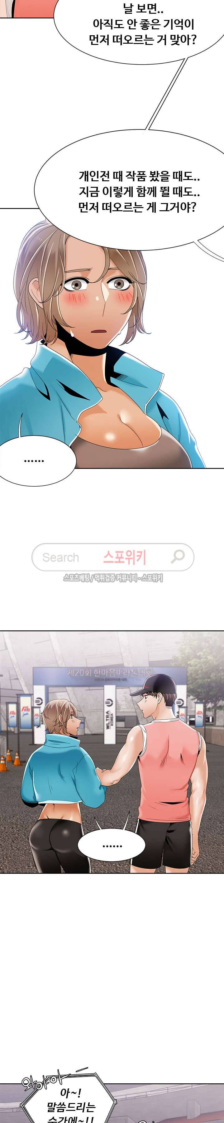 내기커플 최종화 31