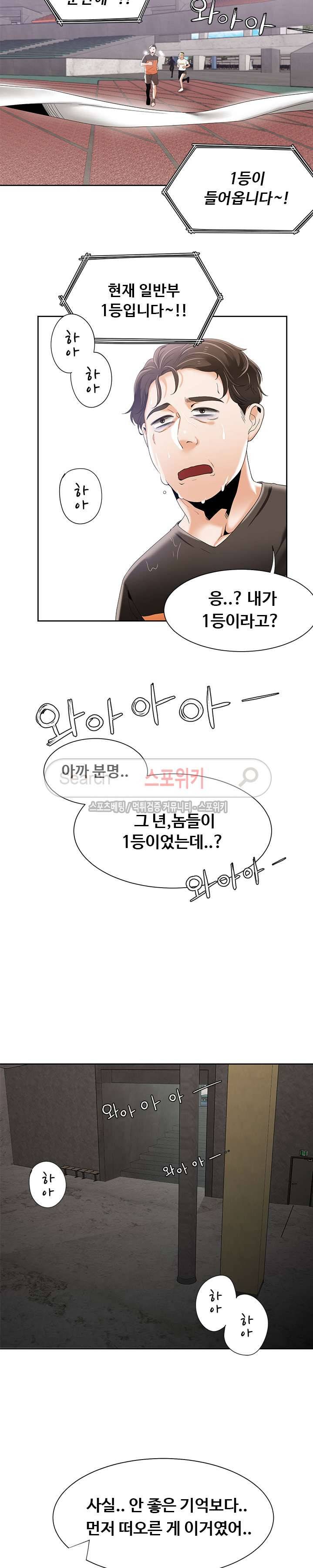 내기커플 최종화 32