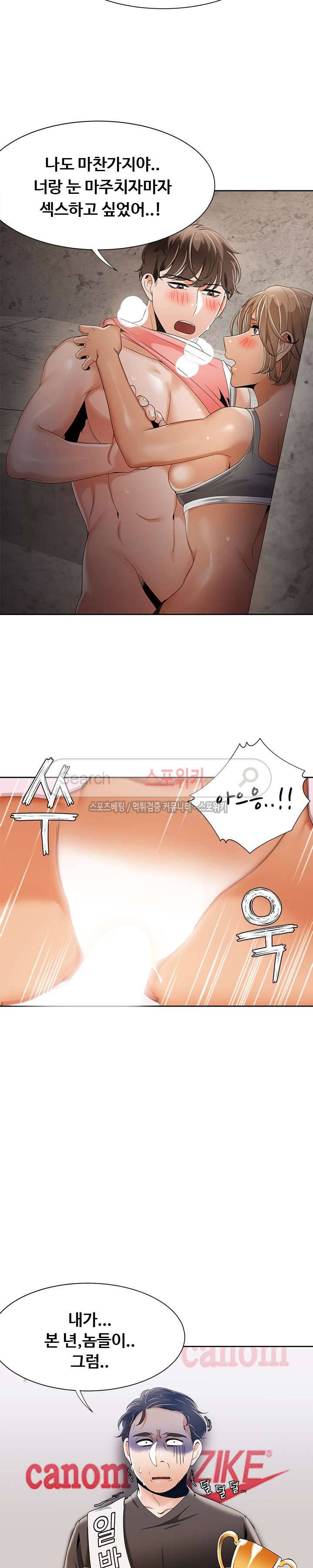 내기커플 최종화 33