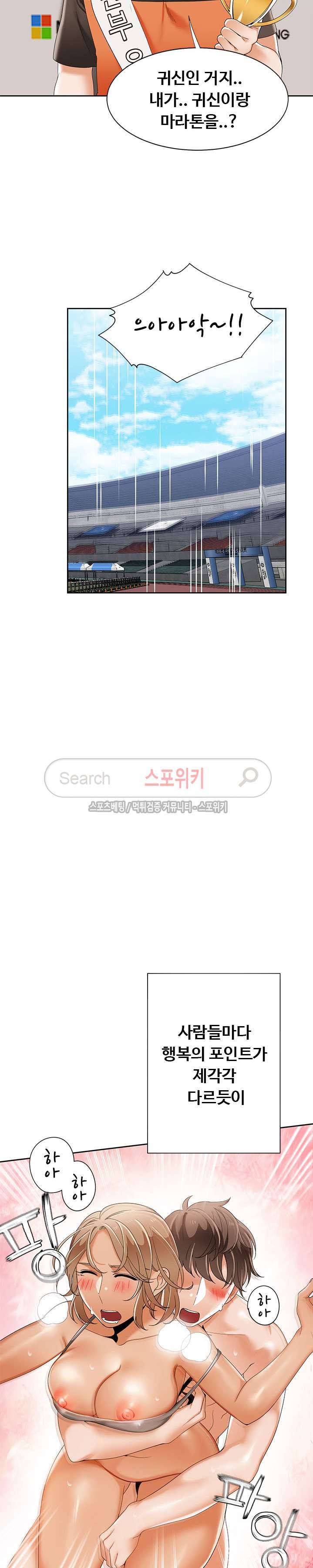 내기커플 최종화 34